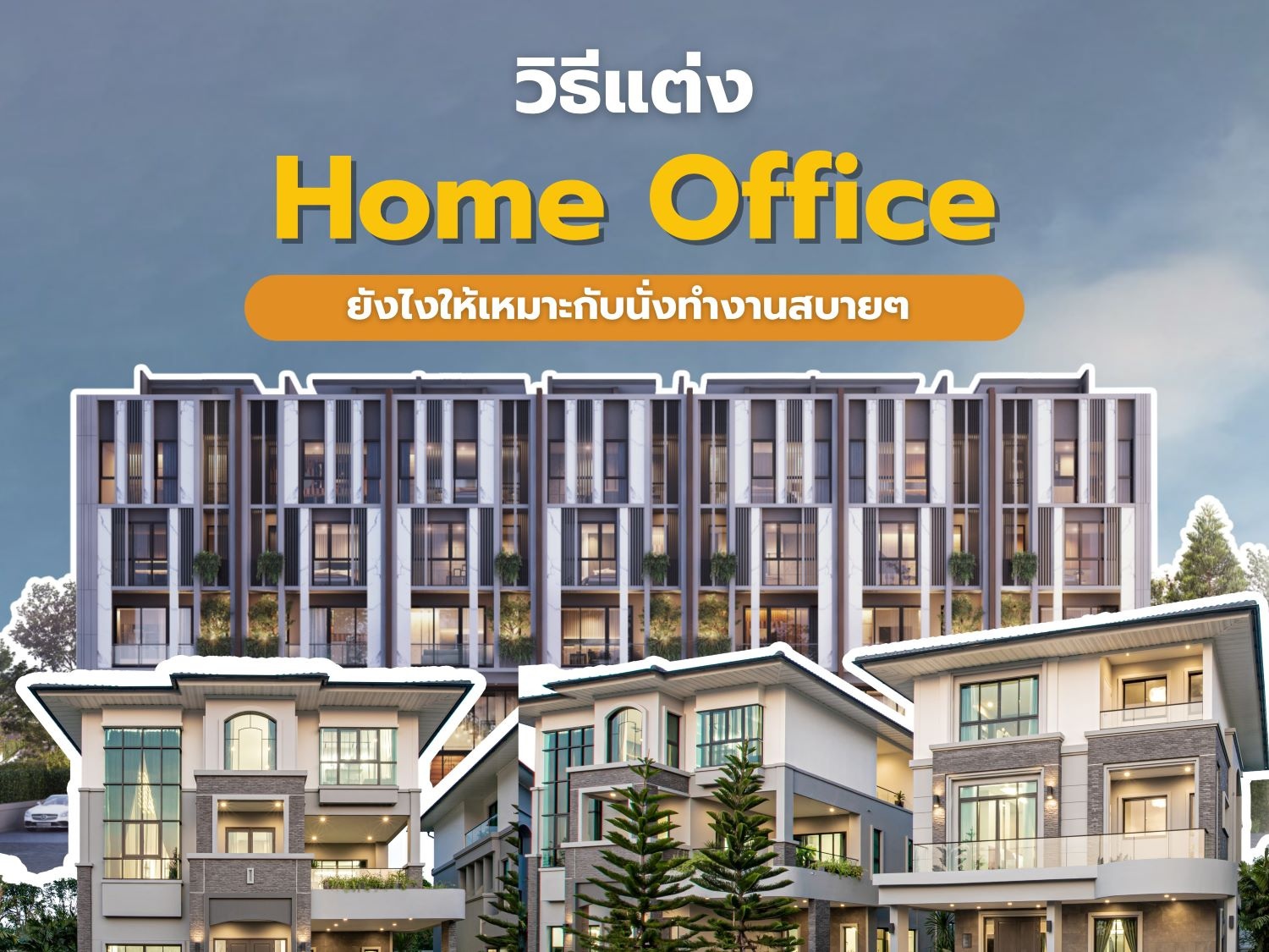 Home Office นั่งทำงาน (5-1).jpg
